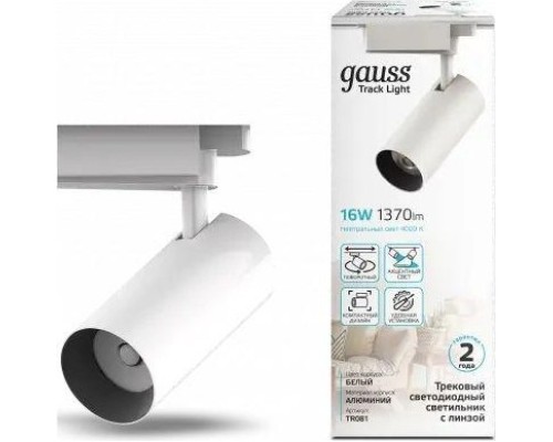 Светильник трековый GAUSS TR081 цилиндр 16w 1680lm 4000k 180-220v ip20 65*206мм бе