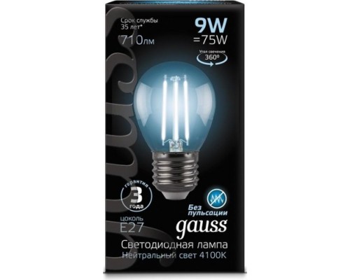 Лампа светодиодная GAUSS Шар filament шар 9w 710lm 4100к е27 led [105802209]