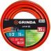 Шланг для полива GRINDA EXPERT 3 proline 1/2