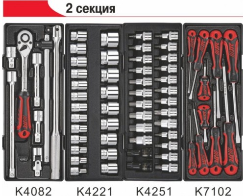 Тележка инструментальная JTC 5021 7 секций с набором инструментов 279 пр. [JTC-5021+279]