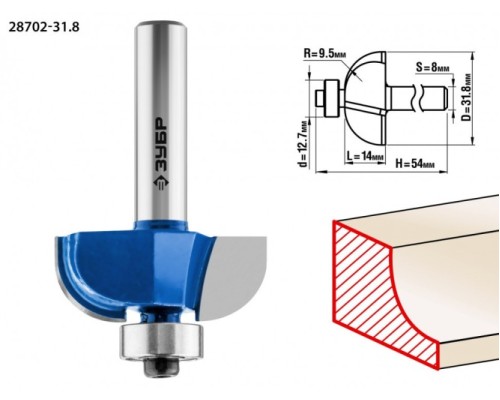 Фреза по дереву ЗУБР ПРОФЕССИОНАЛ 31,8x14мм, радиус 9.5мм, кромочная калевочная №2 [28702-31.8]