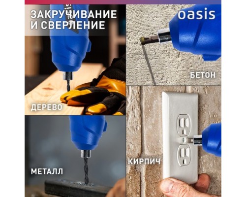 Отвертка аккумуляторная OASIS AT-36K Pro [4640130910273]