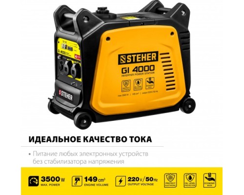 Генератор бензиновый STEHER GI-4000 инверторный