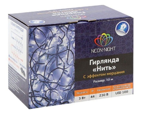 Гирлянда Neon-Night 305-285 Нить 10м (2 модуляx5м) 100 LED БЕЛЫЙ Гирлянда Neon-Night 305-285 Нить 10м (2 модуляx5м) 100 LED БЕЛЫЙ
