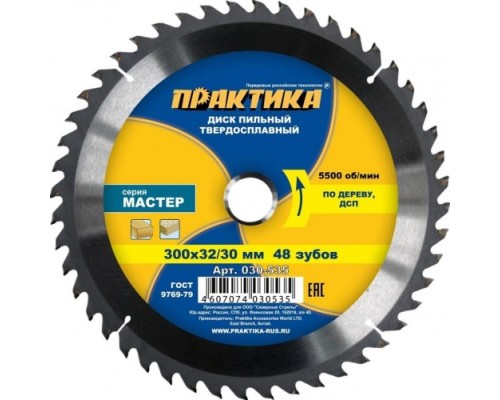 Пильный диск по дереву ПРАКТИКА 300х48тх32 мм 030-535 Мастер [030-535]