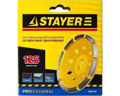 Алмазная чашка STAYER PROFESSIONAL сегментная однорядная, высота 22,2мм, 125мм [33382-125]