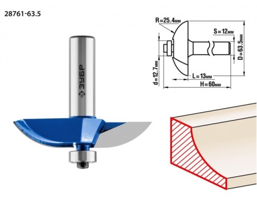 Фреза по дереву ЗУБР ПРОФЕССИОНАЛ 63,5x13мм, радиус 25.4мм, фигирейная №2 [28761-63.5]