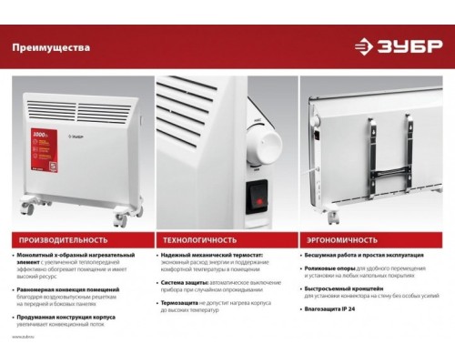 Конвектор ЗУБР КЭМ-1000 электрический