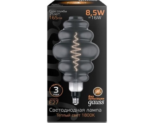 Лампа светодиодная GAUSS Honeycomb filament 8.5w 165lm 1800к е27 gray led [161802005]