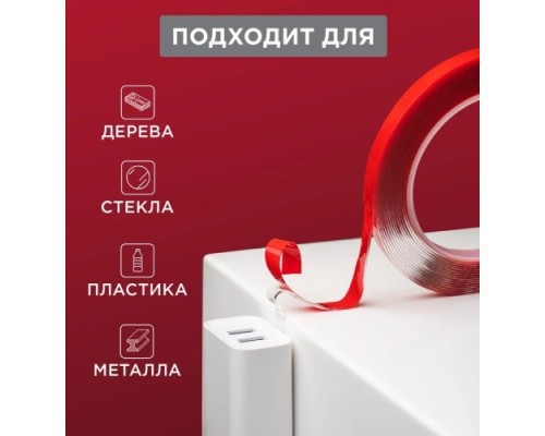 Двусторонний скотч REXANT 09-6512 прозрачный на акриловой основе 12 мм (ролик 5м)