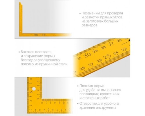 Угольник STAYER METER 1000х370 мм цельнометаллический из пружинной стали [3438-100]