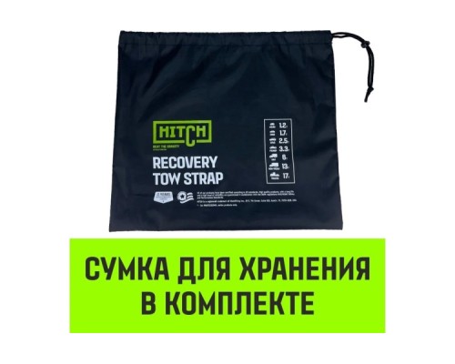 Трос буксировочный HITCH PROF лента 5 т, 6 м динамический, масса авто 1,7 т, петля-петля [SZ071509]