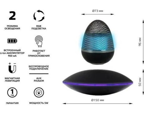 Светильник GAUSS 5w rgb 220-240v/5v li-ion 100 с беспроводной колонкой Левитация [LV002]