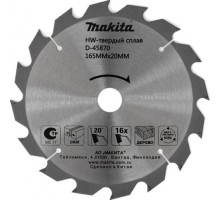 Пильный диск по дереву MAKITA 165x20x2x16T D-45870