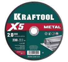 Отрезной круг по металлу KRAFTOOL X5 Metal 230x2.0 мм 36255-230-2.0