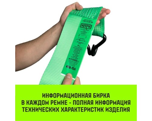 Ремень стяжной HITCH RS REGULAR 1000:12000:12 (100мм, STF1000DaN, 12T, 12M), пакет [SZ067705]