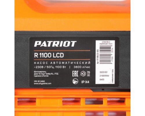 Насос садовый PATRIOT R 1100 LCD автоматический [315302492]