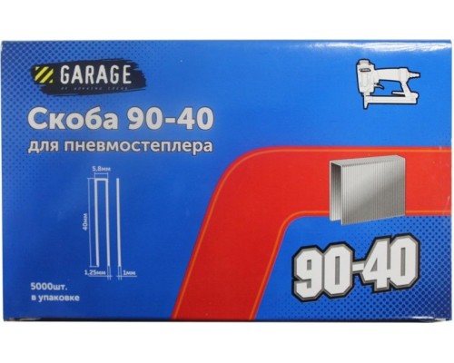 Скоба GARAGE 90-40 5000 шт/упак. [8142810]