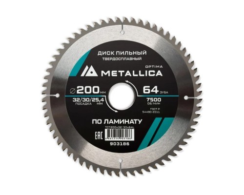 Пильный диск по ламинату METALLICA Optima 200x32/30/25,4 мм 64 зуба, Т=2,4 мм  [903186]