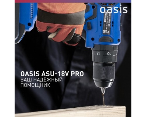 Дрель-шуруповерт аккумуляторная OASIS ASU 18V Pro [4640130907815]