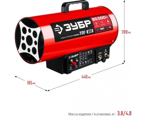 Тепловая пушка газовая ЗУБР ТПГ-20