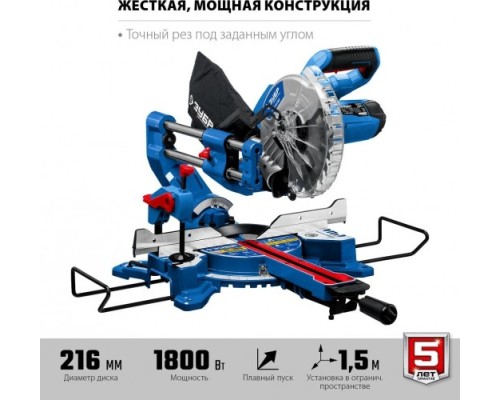 Пила торцовочная сетевая ЗУБР ППТ-216 с протяжкой [ППТ-216-П]