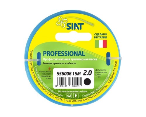 Леска триммерная SIAT PROFESSIONAL 2.0 КРУГ 15М [556006]