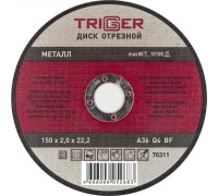 Отрезной круг по металлу TRIGGER 70 311 150х2.0х22.2мм тов-157529