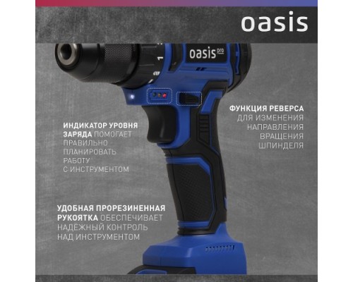 Дрель-шуруповерт аккумуляторная OASIS ASB 18V Pro [4640130907891]