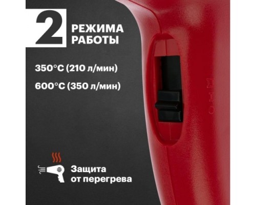 Фен строительный REXANT STANDARD [12-0054]