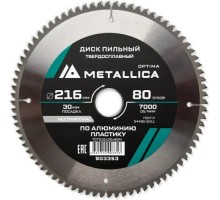 Пильный диск по алюминию/пластику METALLICA Optima 216х30 мм 80 зубов, Т=2,6 мм   [903353]