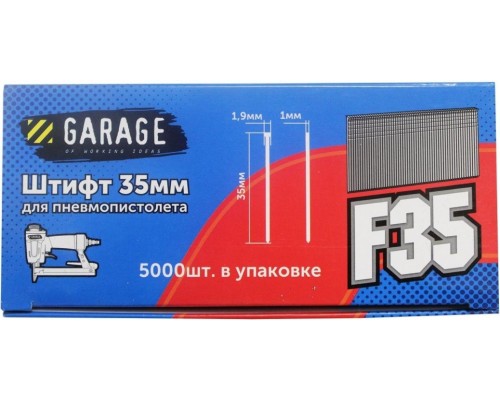 Гвозди GARAGE для F-35 5000 шт/упак. [8142680]