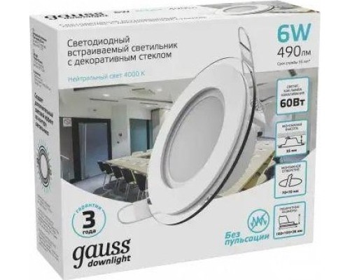 Потолочный светодиодный светильник GAUSS Glass круг 6w 490lm 4000k с дек стеклом led [947111206]