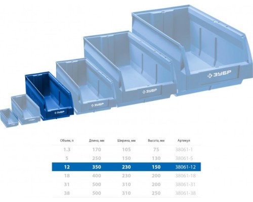 Лоток инструментальный ЗУБР ЛСК-12 12 л [38061-12]