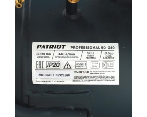 Компрессор поршневой PATRIOT Professional 50-340 [525301950]