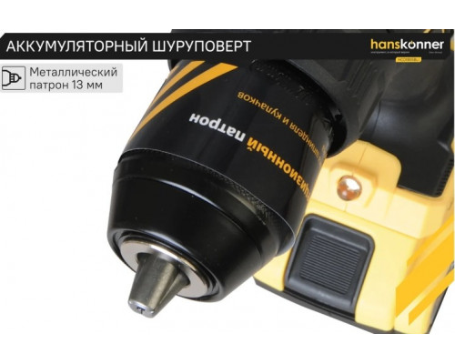 Дрель-шуруповерт аккумуляторная HANSKONNER HCD1865BLI ударная