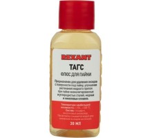 Флюс для пайки REXANT ПР3660 тагс, 30 мл, флакон 09-3660