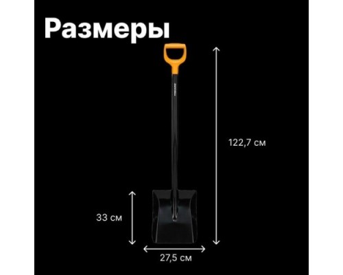 Лопата для строительных растворов FISKARS Solid Plus  1067518 [1067518]