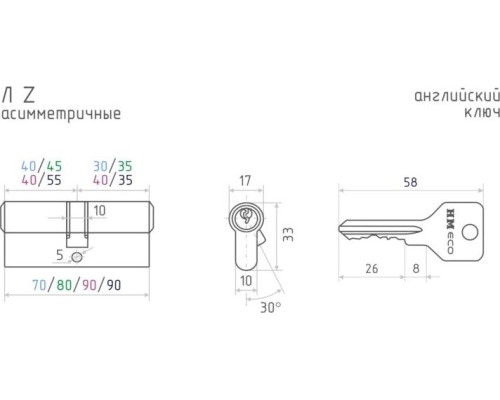 Личинка замка НОРА-М STD Z Л-70 (40-30) ассиметр. 