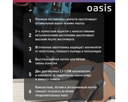 Дрель-шуруповерт аккумуляторная OASIS ASU-12A [4640039483342]