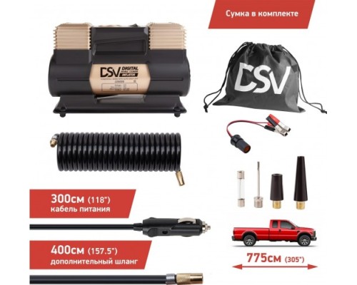 Компрессор автомобильный DSV 226 000 smart, двухцилиндровый с led фонарем [226000]