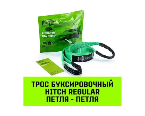 Трос буксировочный HITCH REGULAR 7,5 т, 5,0 м масса авто 2,5 т, лента 50 мм, петля-петля [SZ071506]