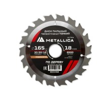 Пильный диск по дереву METALLICA Ultra 165x30/20/16 мм 18 зуб, Т=1,6 мм ТОНКИЙ продольн [903452]