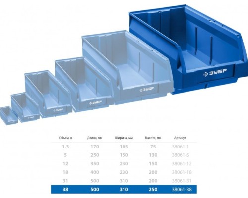Лоток инструментальный ЗУБР ЛСК-38 38 л [38061-38]