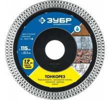 Алмазный диск для резки керамики ЗУБР 115 х 22.2 мм ТОНКОРЕЗ 36659-115_z01