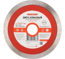 Алмазный диск универсальный REXANT сплошной 125x22.23х1,8x10 мм [90-0111]