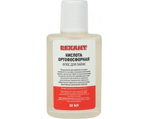 Флюс для пайки REXANT ПР3635-1 кислота ортофосфорная, 30 мл [09-3635-1]
