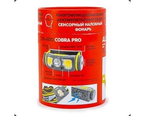 Фонарь ЯРКИЙ ЛУЧ LH-400 Cobra PRO налобный [4606400106302]