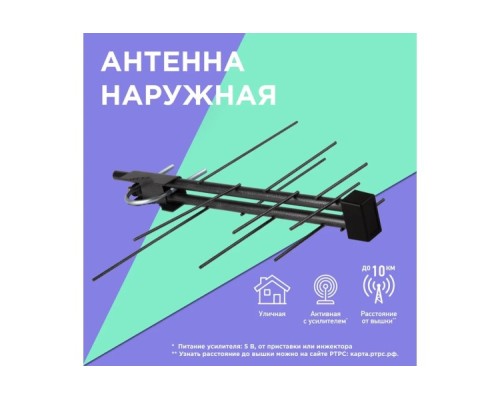 Антенна наружная REXANT RX-421 до 10км от БС [34-0421]