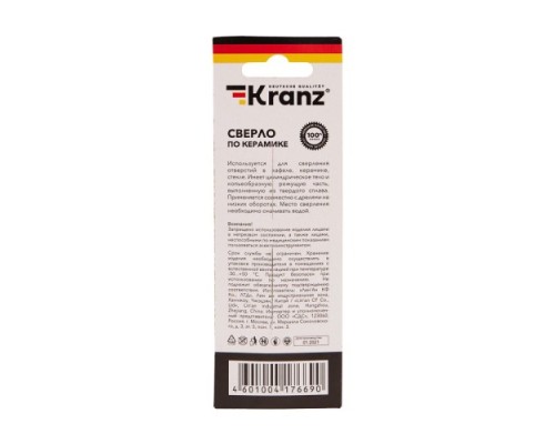 Сверло по стеклу и керамике Kranz KR-91-0642 6 мм, 2 грани Сверло по стеклу и керамике Kranz KR-91-0642 6 мм, 2 грани